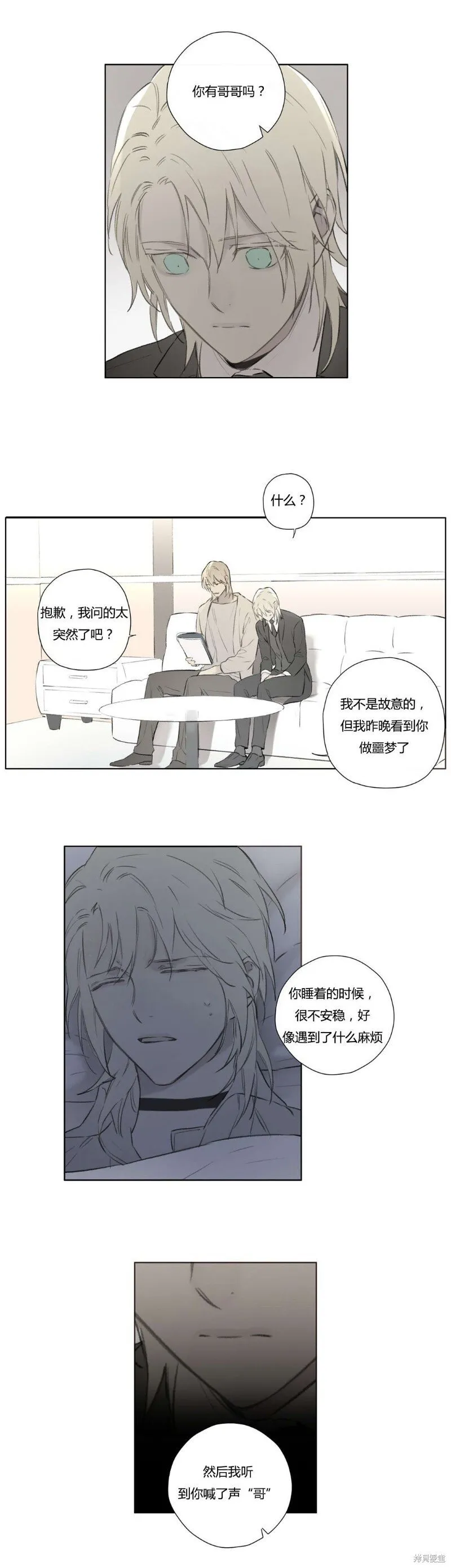第68-81话 第82页