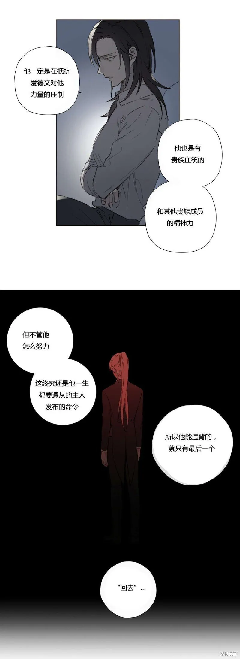 第68-81话 第83页