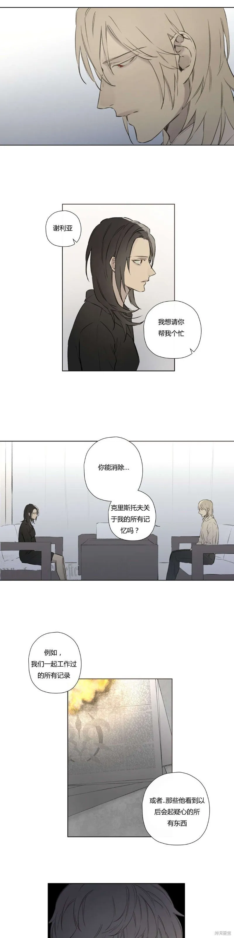 第68-81话 第84页