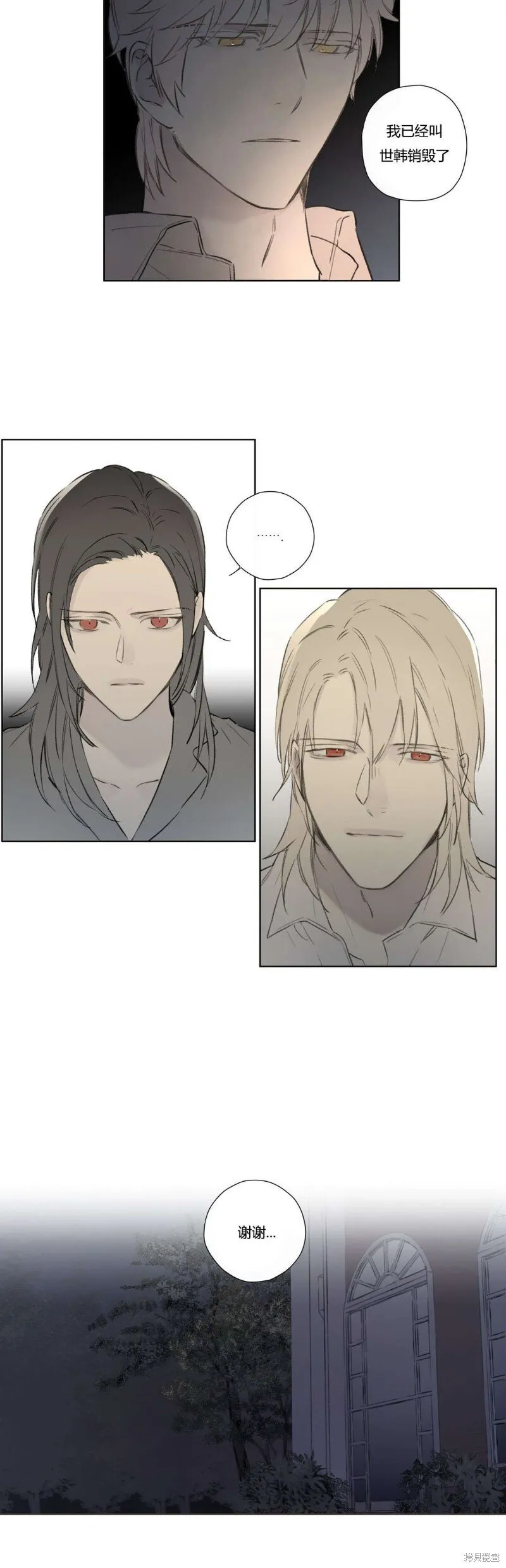 第68-81话 第86页