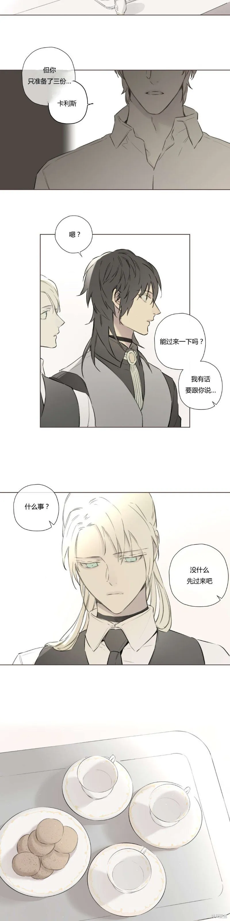 第68-81话 第91页