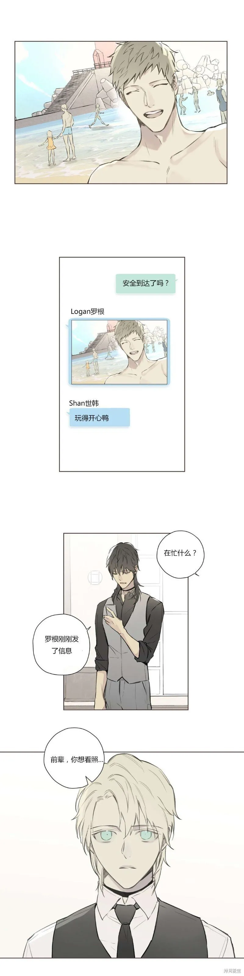 第68-81话 第92页
