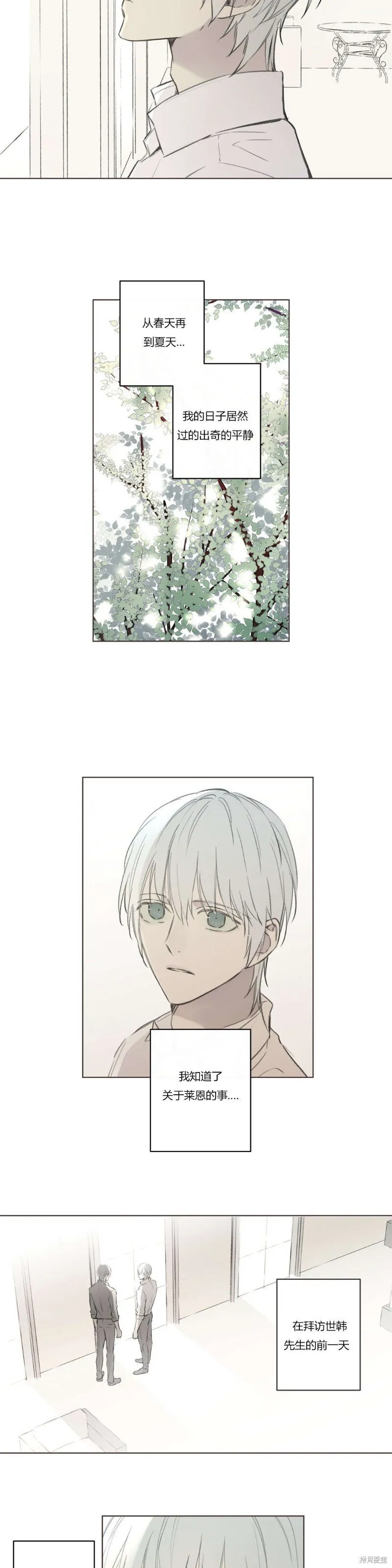 第68-81话 第94页