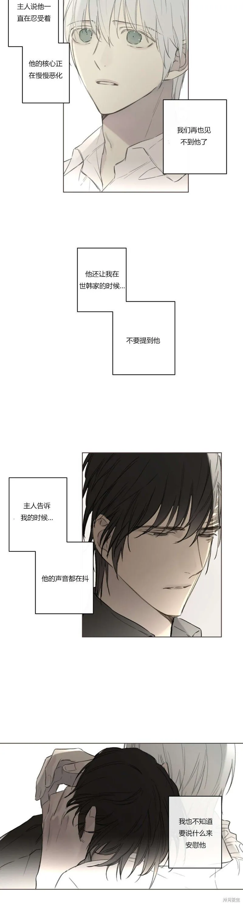 第68-81话 第95页