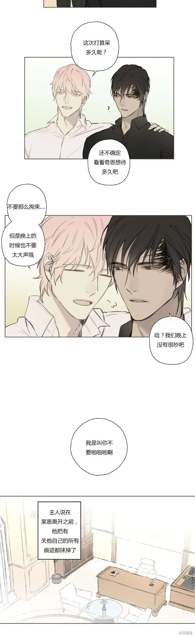 第68-81话 第97页