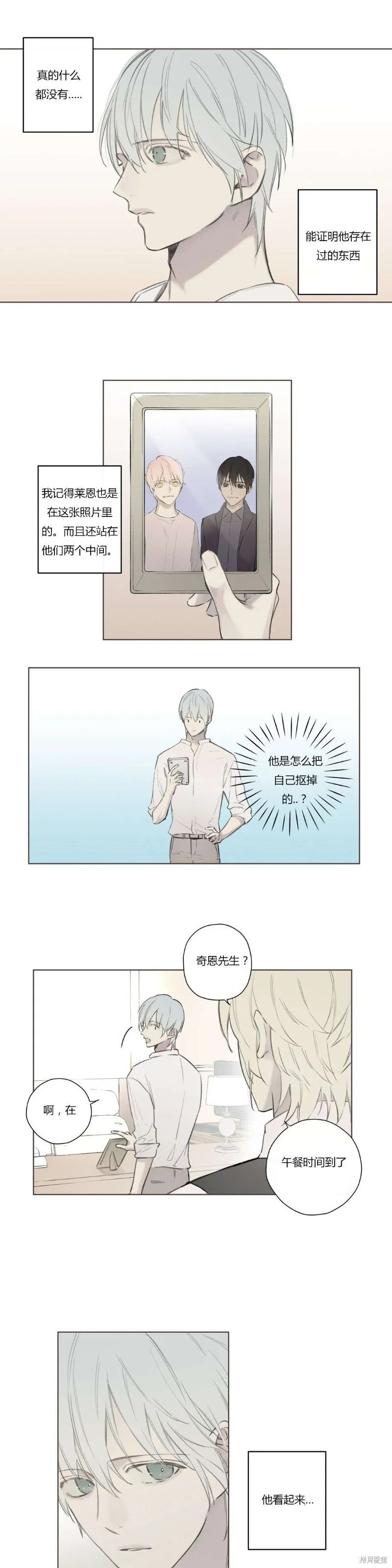 第68-81话 第98页