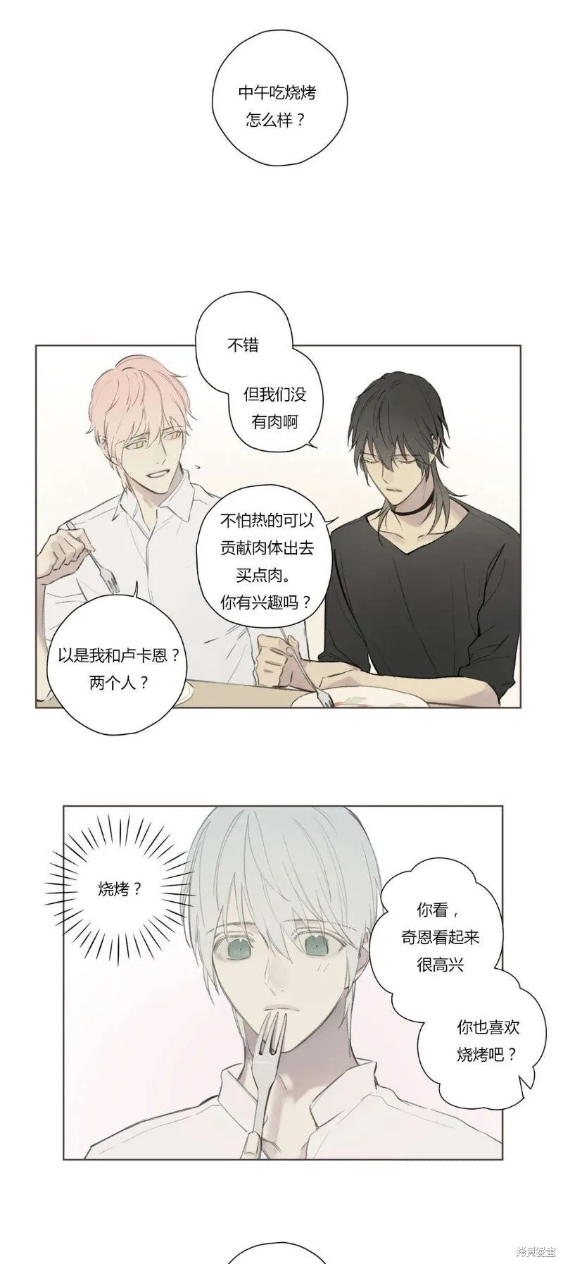第68-81话 第100页