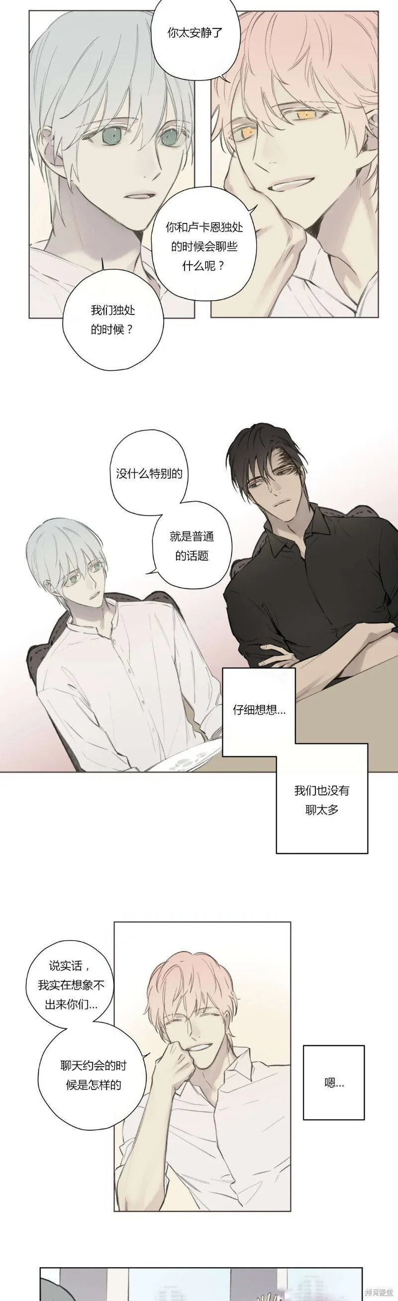 第68-81话 第101页