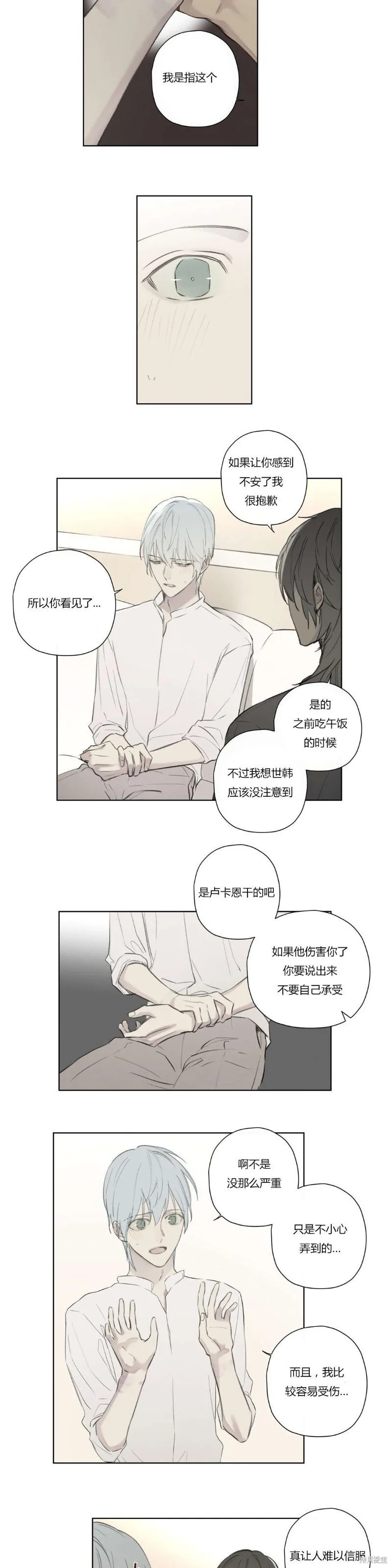 第68-81话 第103页