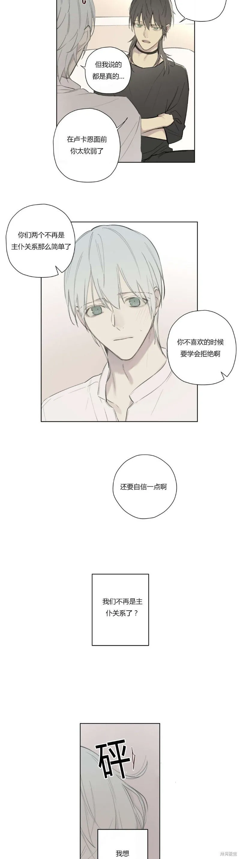 第68-81话 第104页