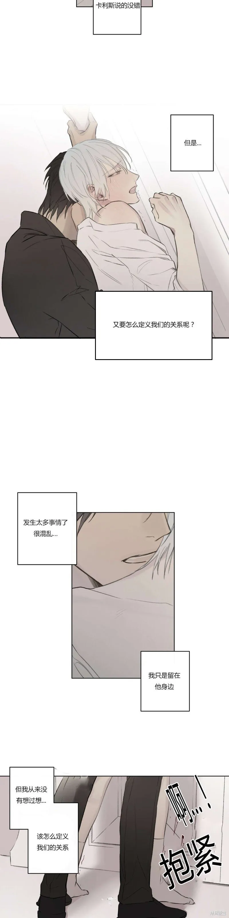 第68-81话 第105页