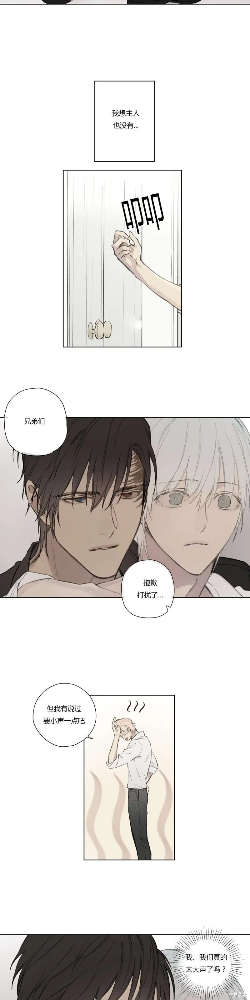 第68-81话 第106页