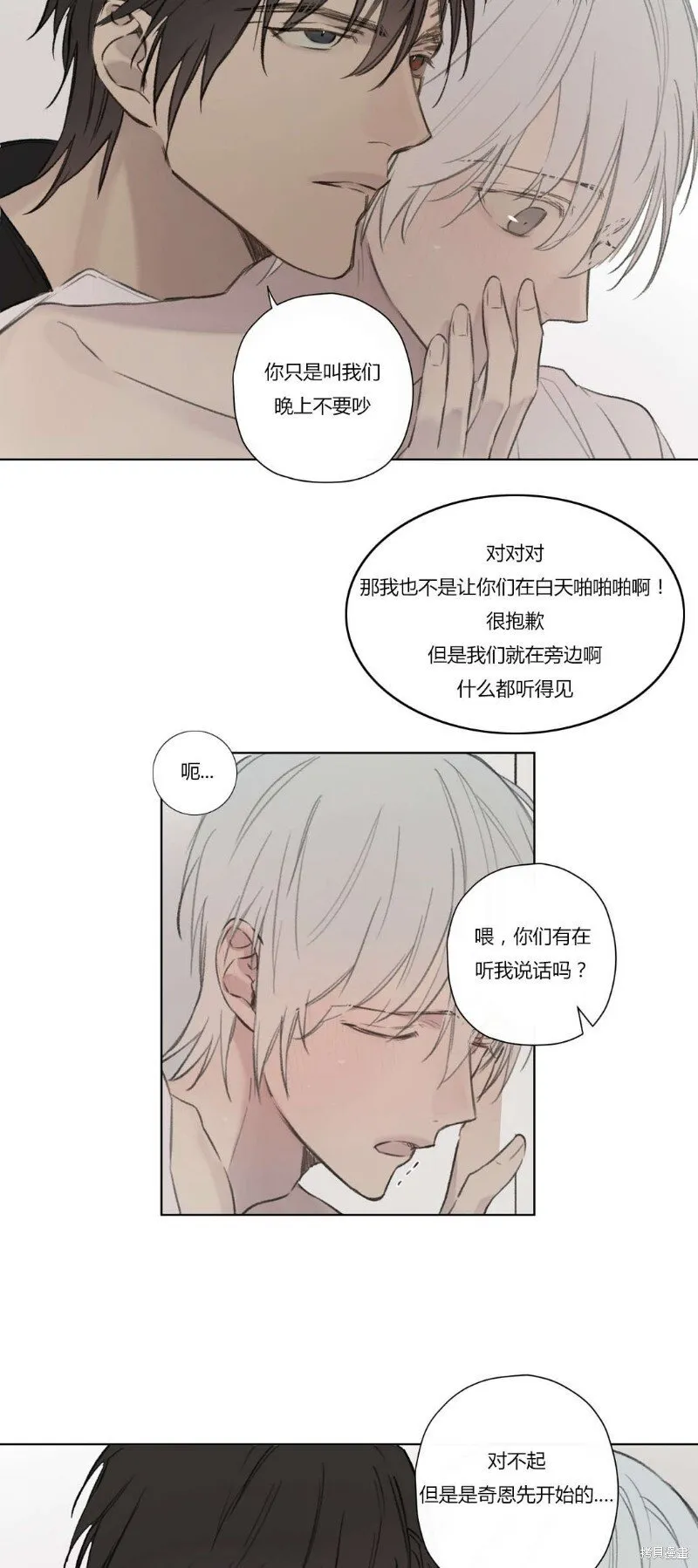 第68-81话 第107页