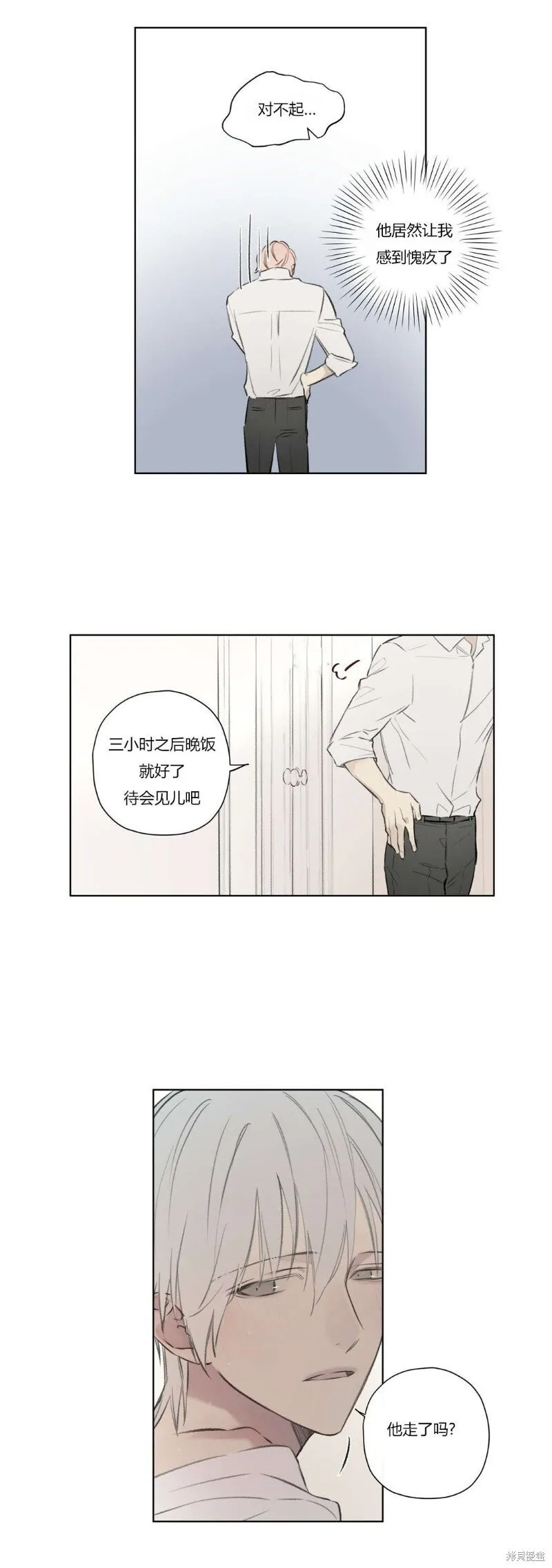 第68-81话 第109页