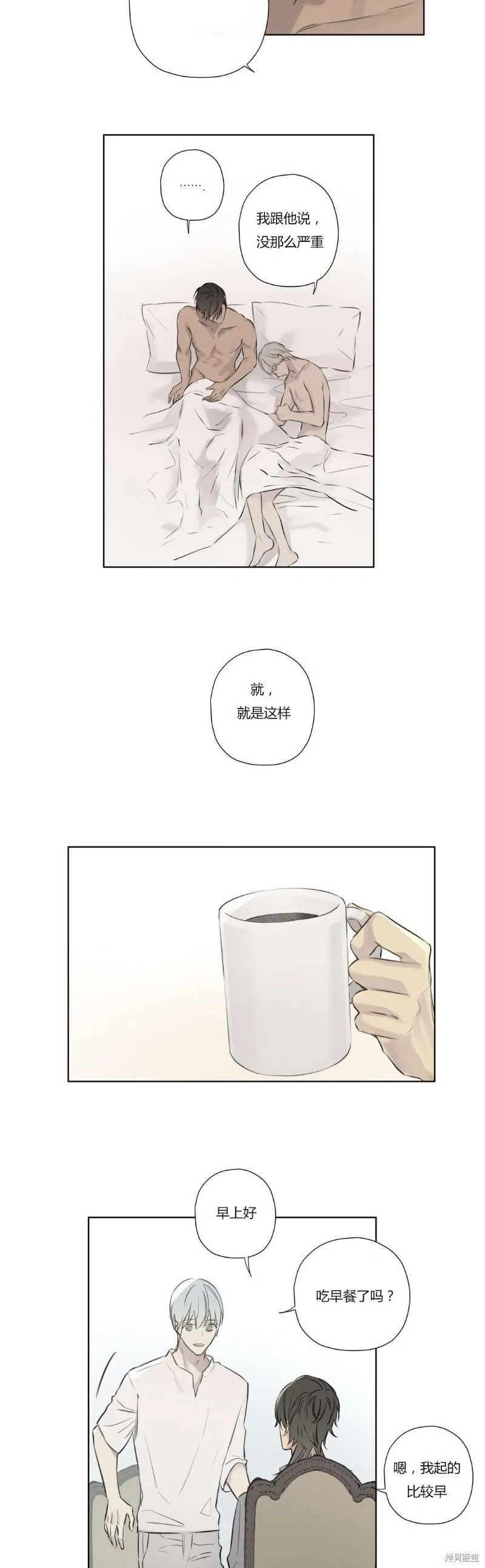 第68-81话 第119页