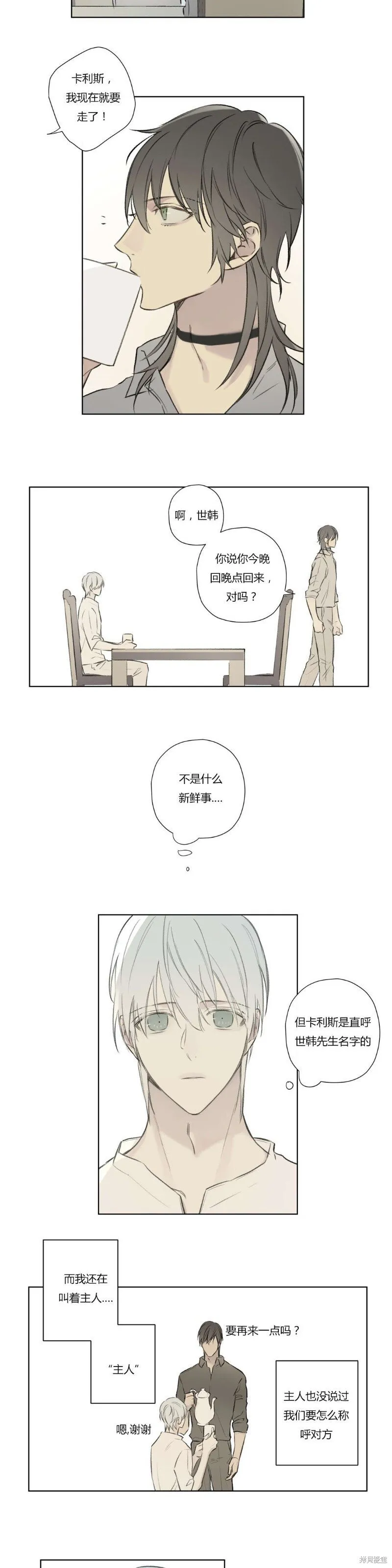 第68-81话 第120页