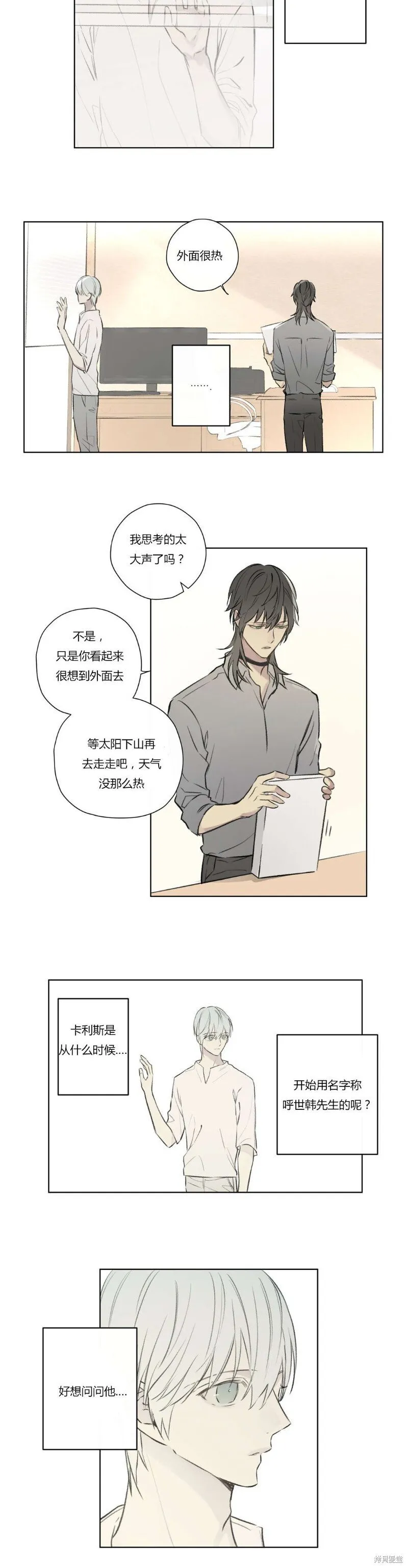 第68-81话 第122页