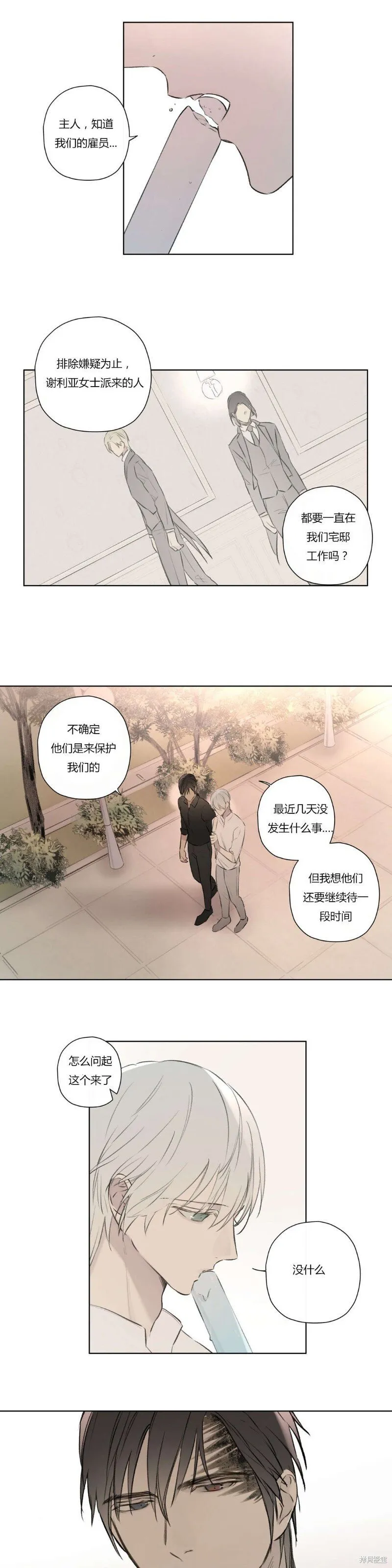 第68-81话 第124页