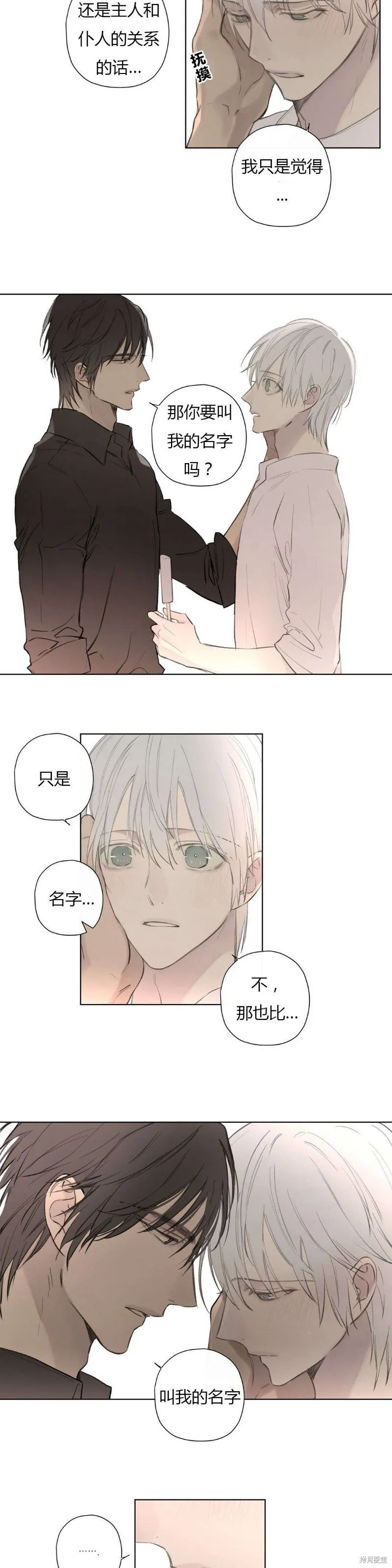 第68-81话 第128页