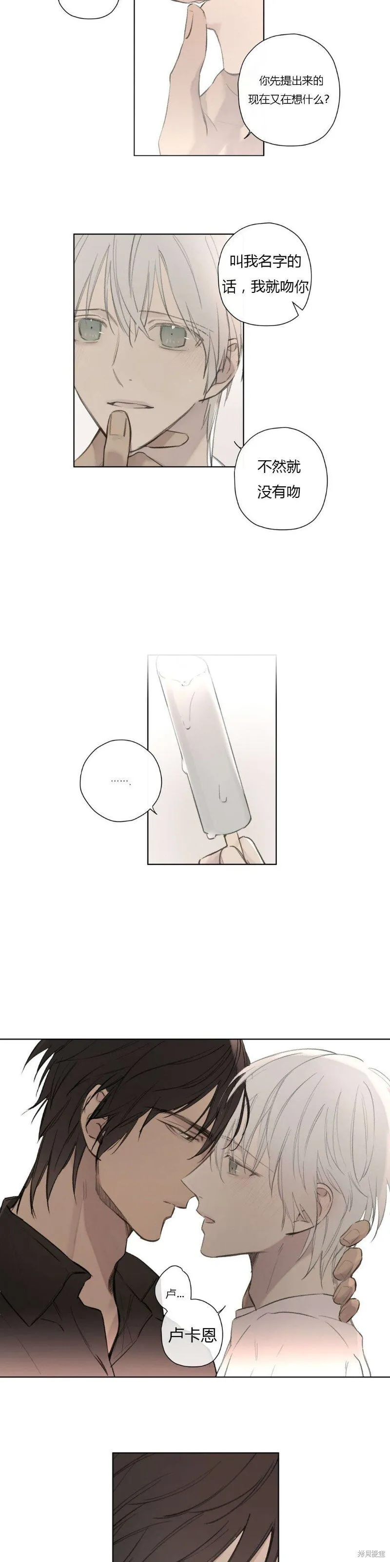 第68-81话 第129页