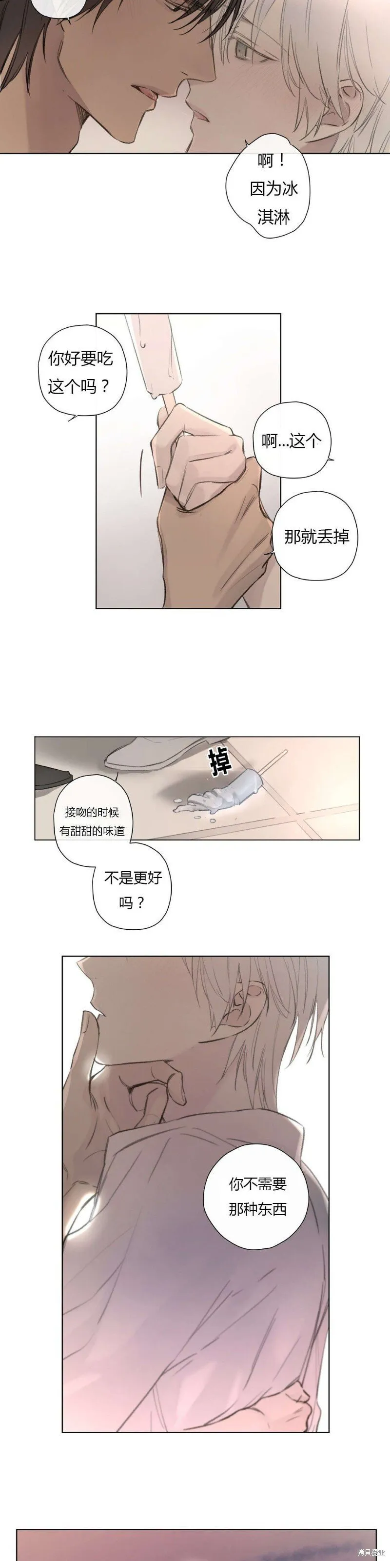 第68-81话 第131页