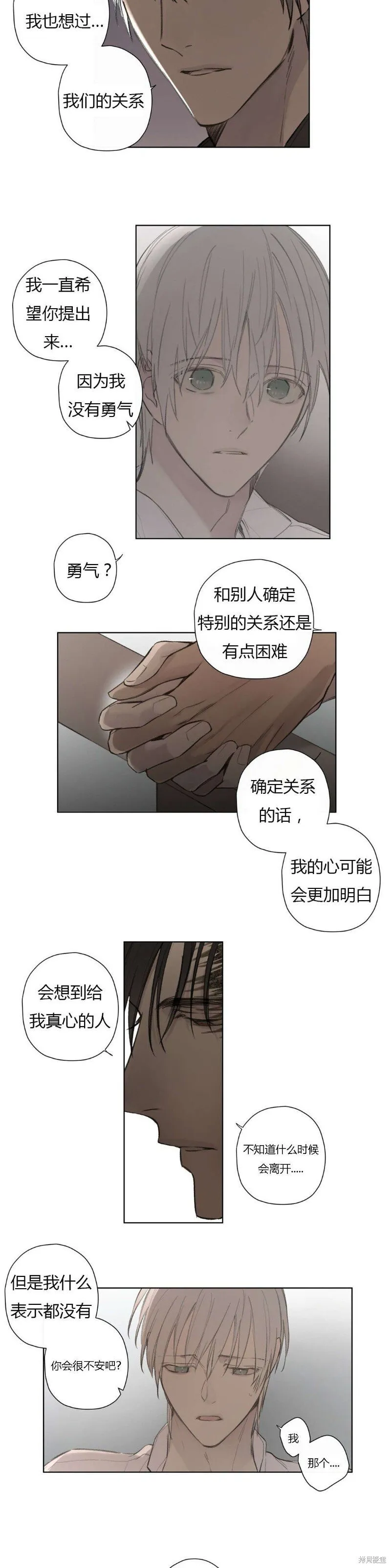 第68-81话 第133页