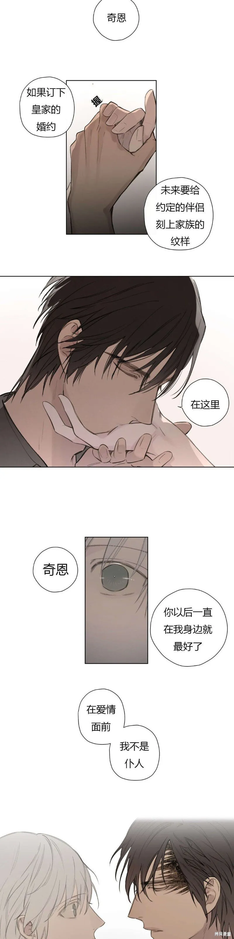 第68-81话 第134页
