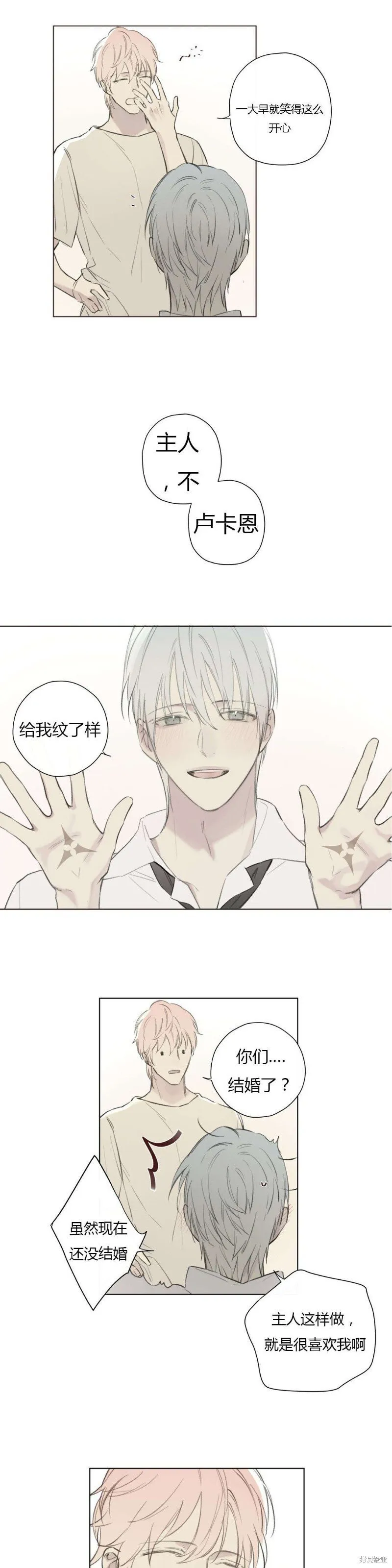 第68-81话 第141页