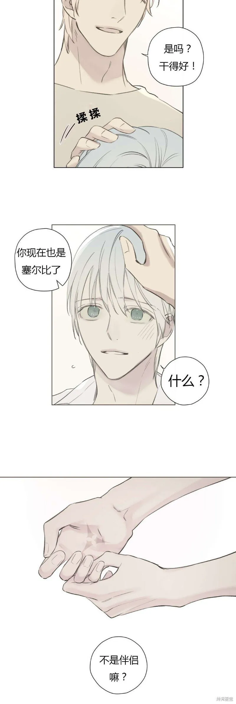 第68-81话 第142页