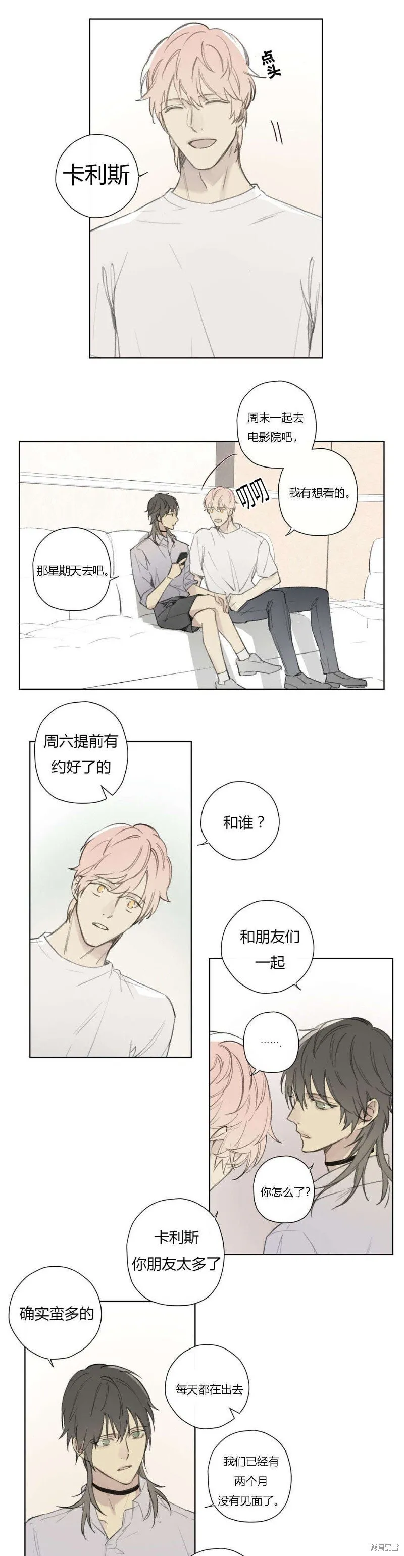 第68-81话 第143页