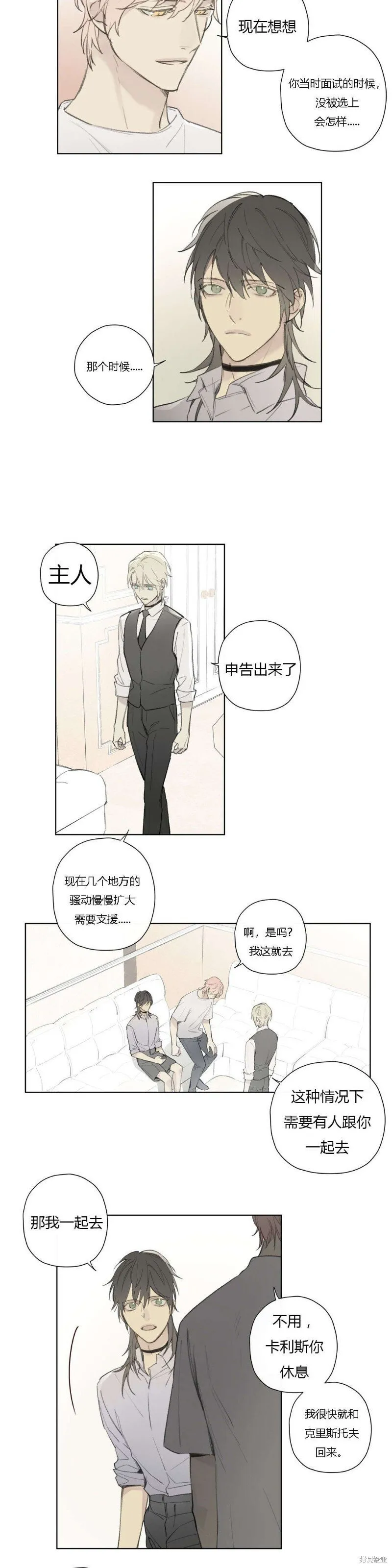 第68-81话 第145页