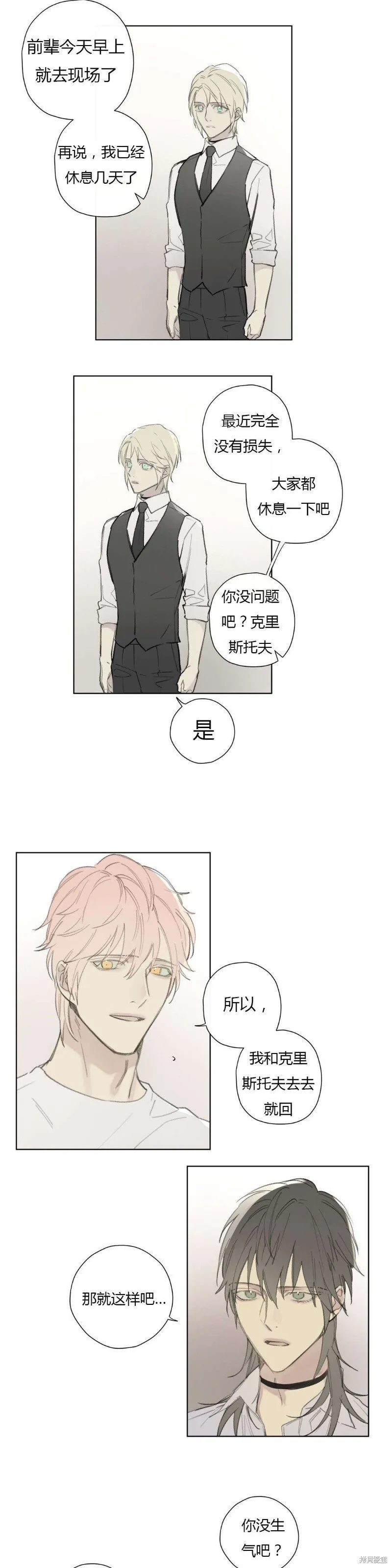 第68-81话 第146页