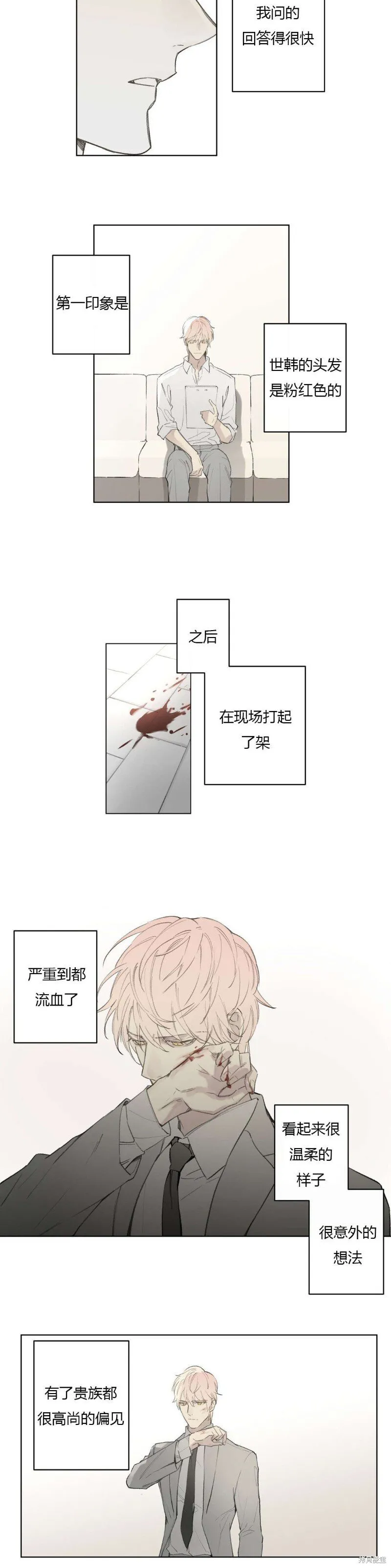 第68-81话 第149页