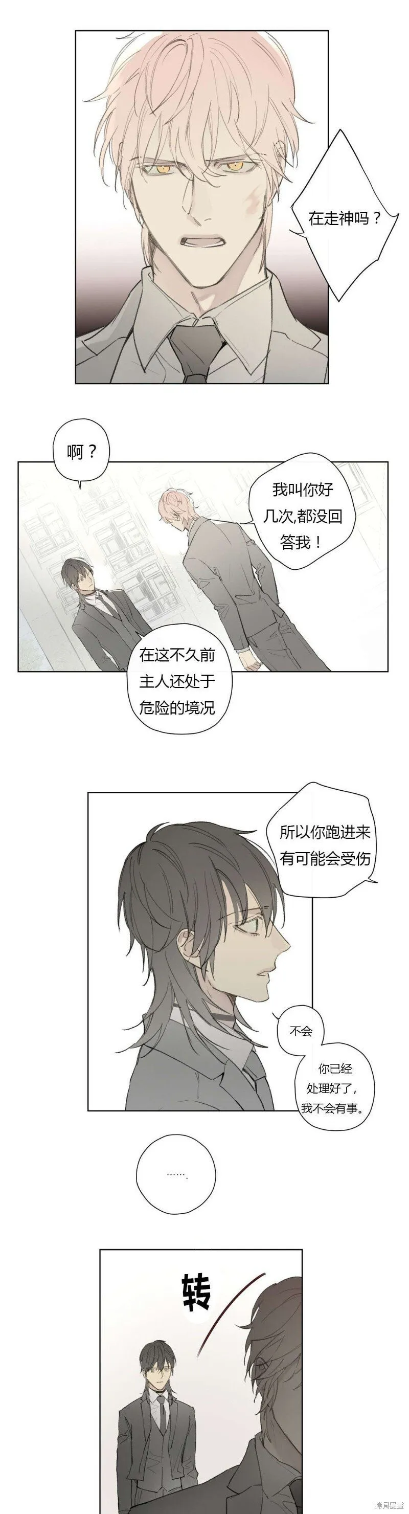 第68-81话 第150页