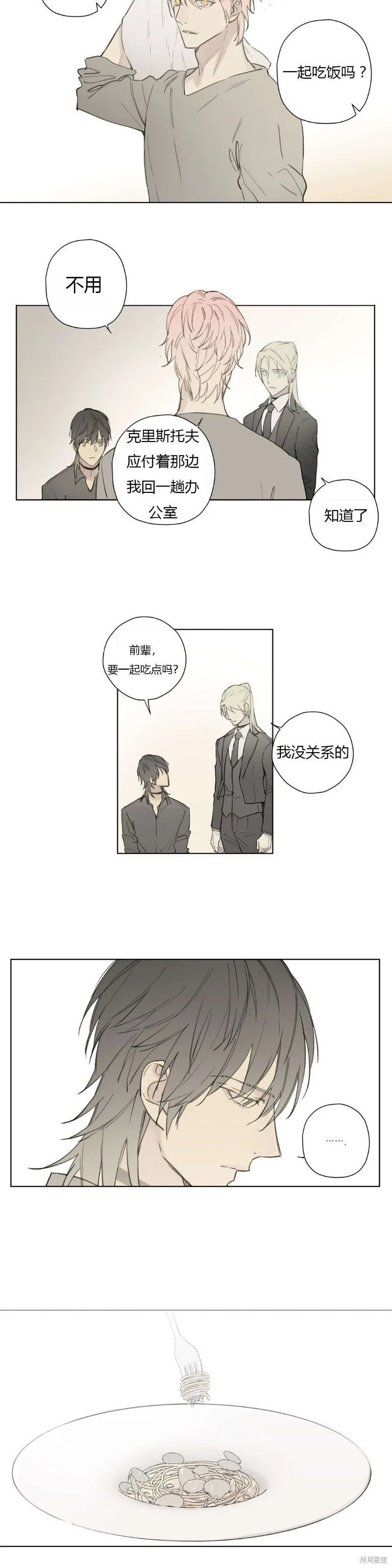 第68-81话 第152页