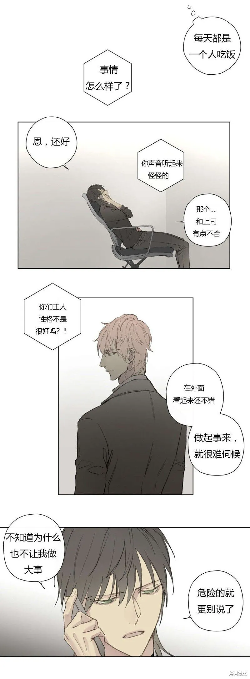第68-81话 第153页