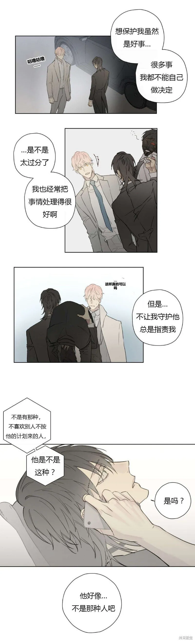 第68-81话 第154页
