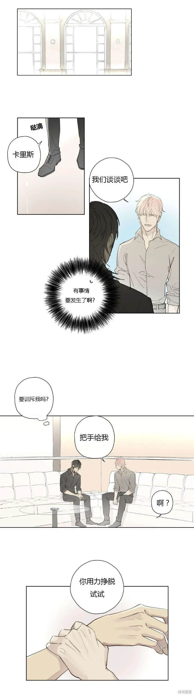 第68-81话 第155页