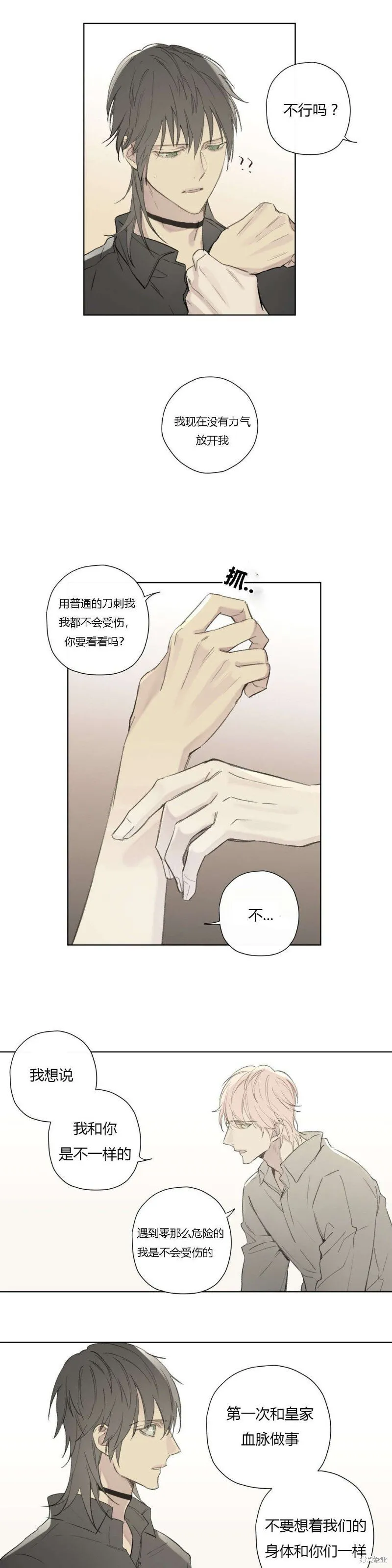 第68-81话 第156页