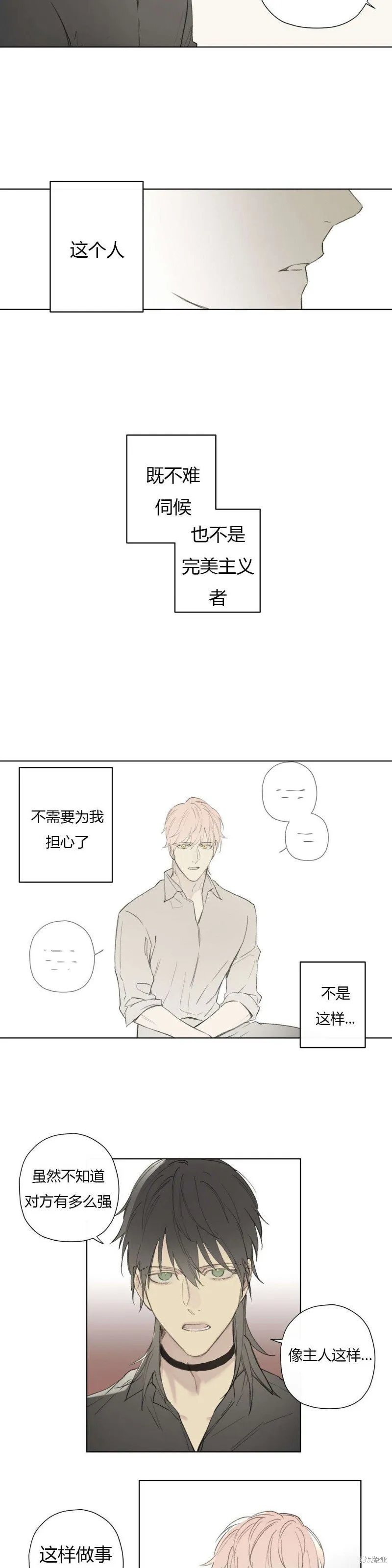 第68-81话 第157页