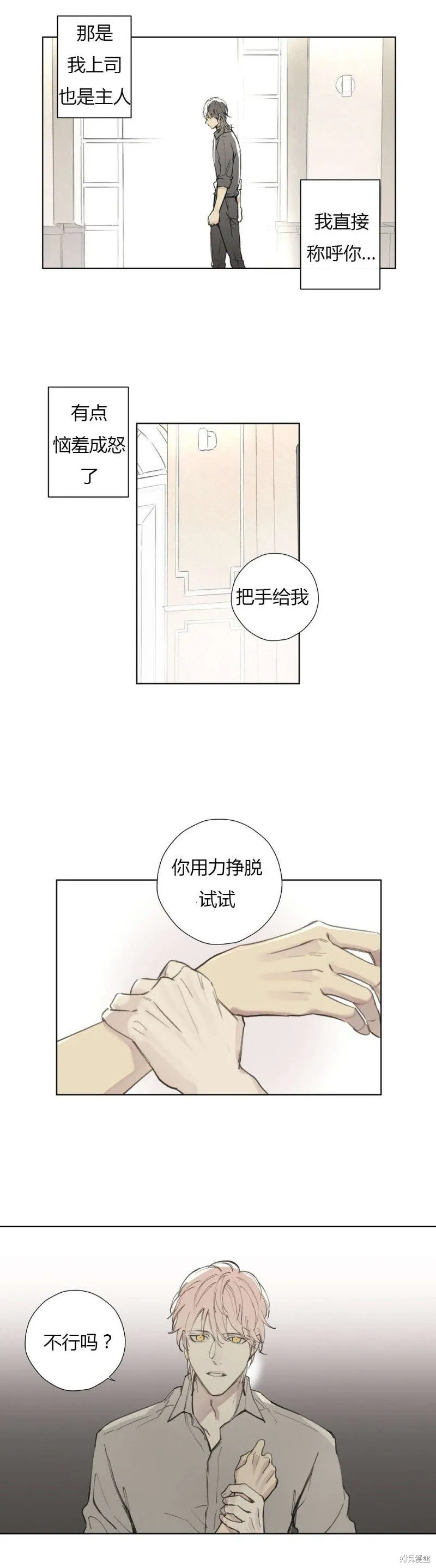 第68-81话 第160页