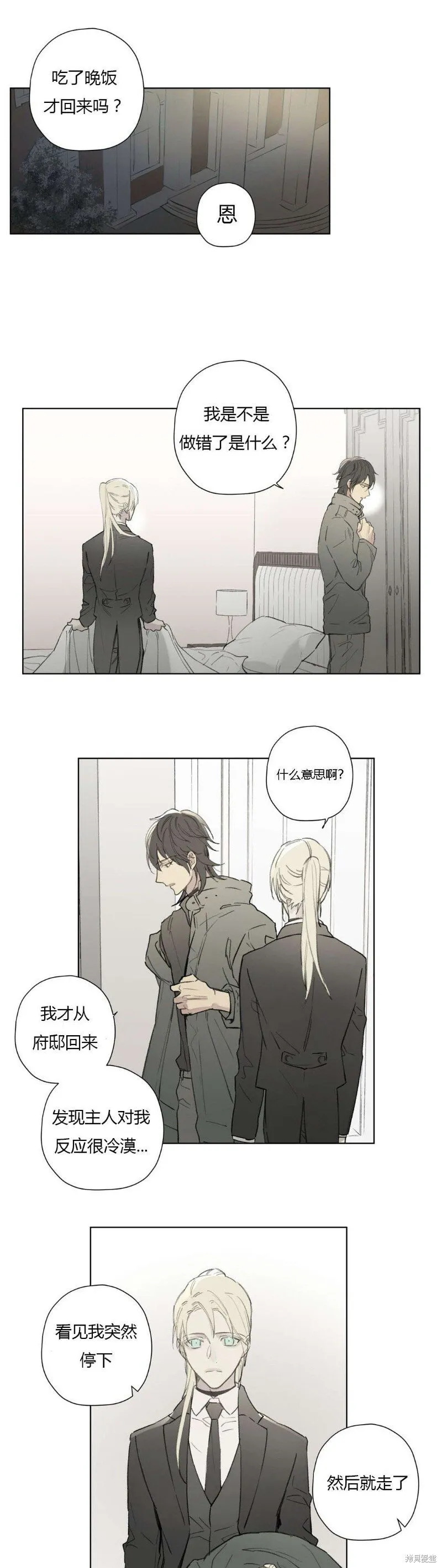 第68-81话 第167页