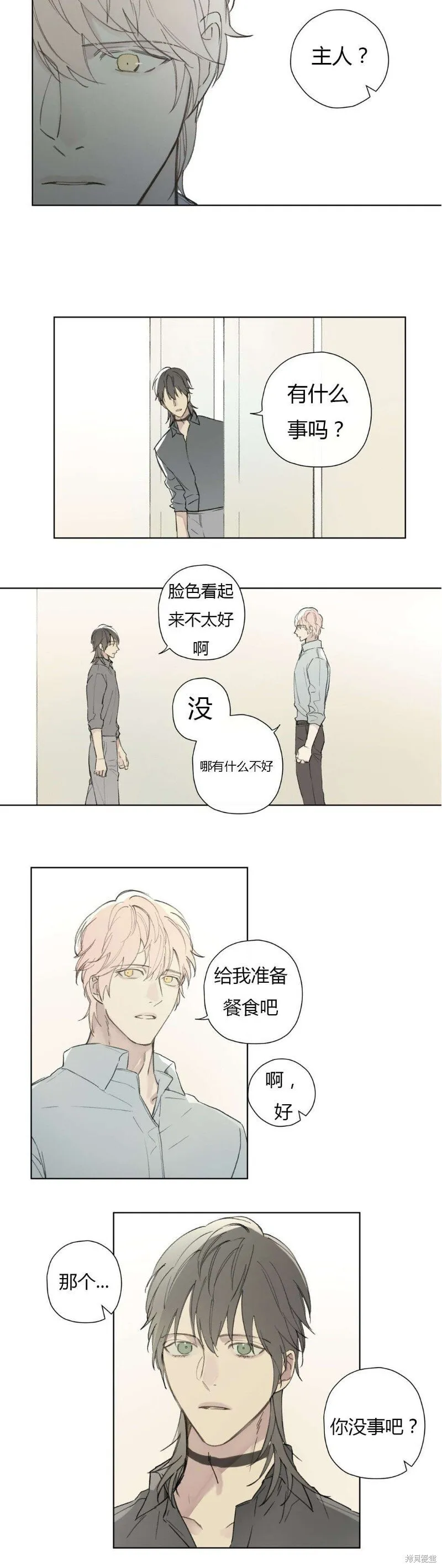 第68-81话 第171页