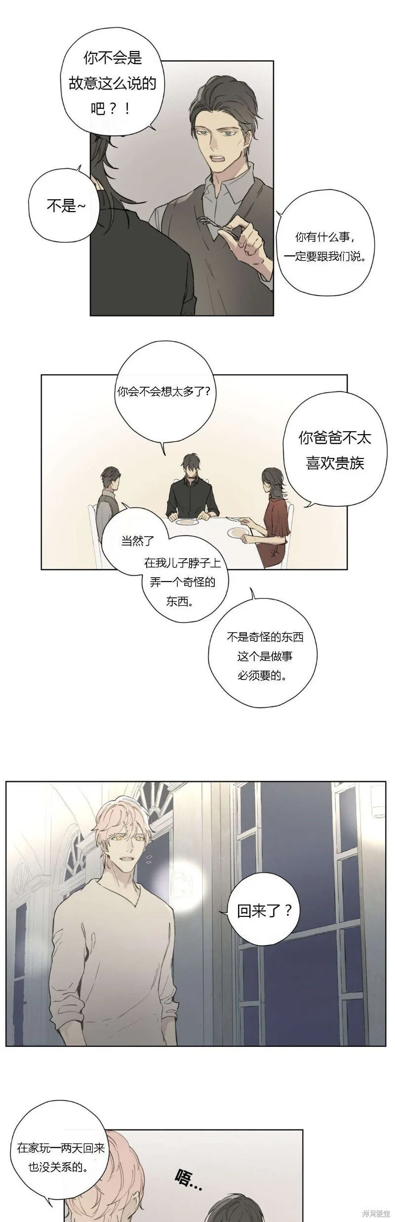 第68-81话 第173页