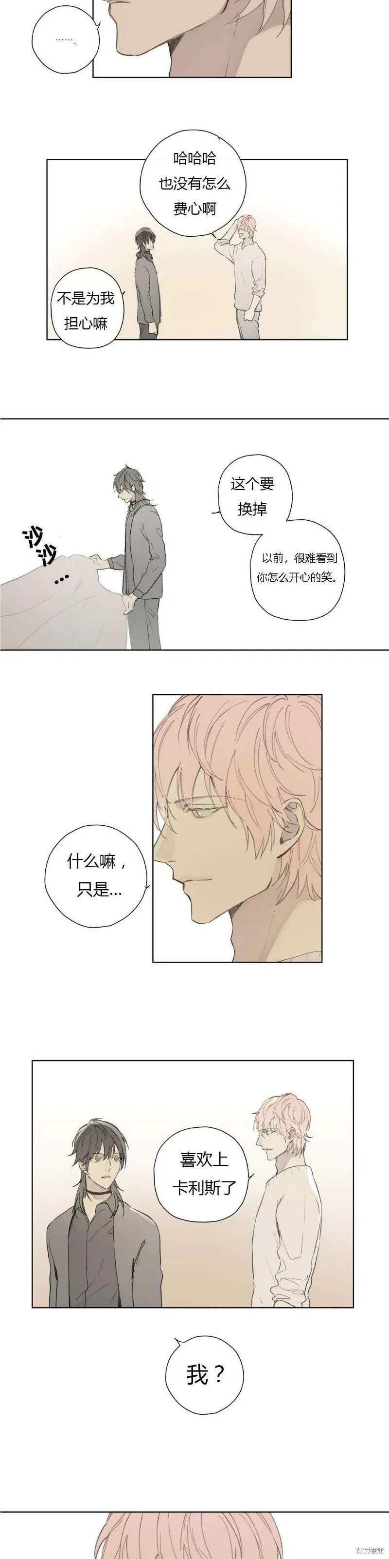 第68-81话 第176页