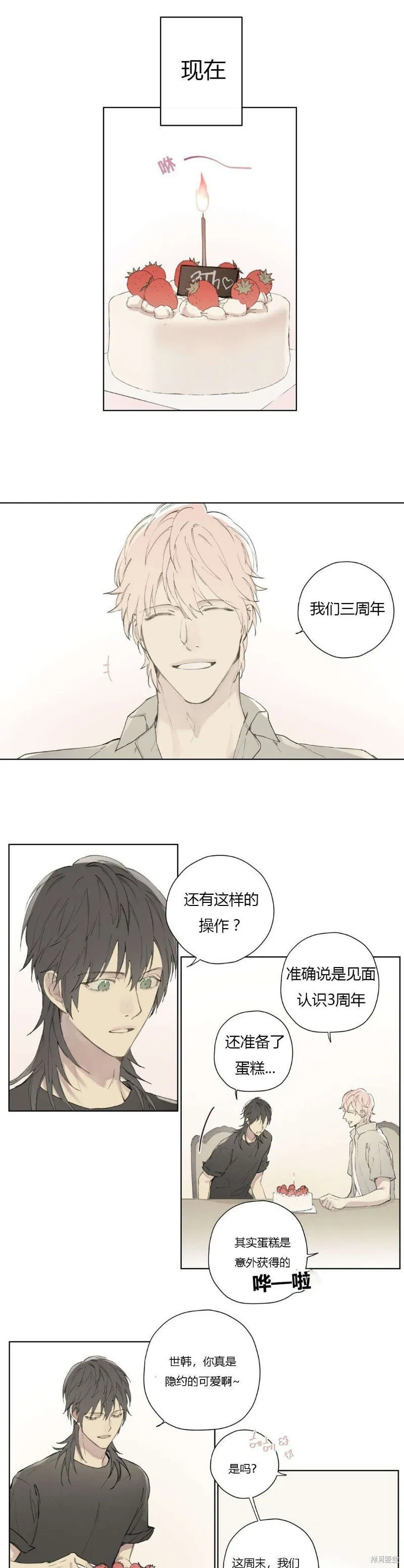 第68-81话 第179页