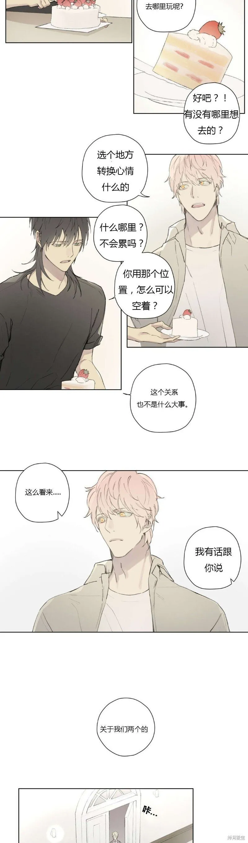 第68-81话 第180页