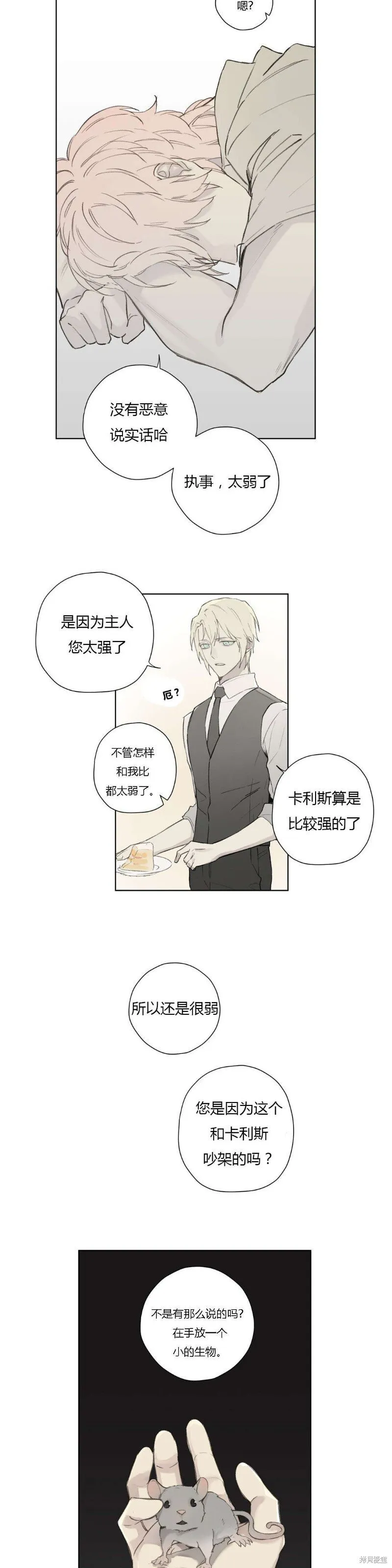 第68-81话 第182页