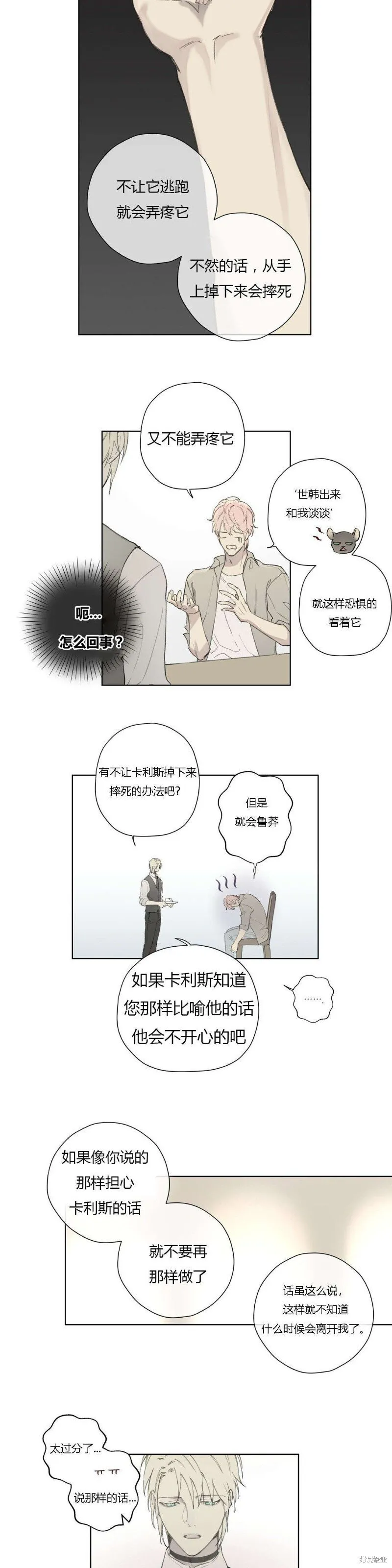 第68-81话 第183页