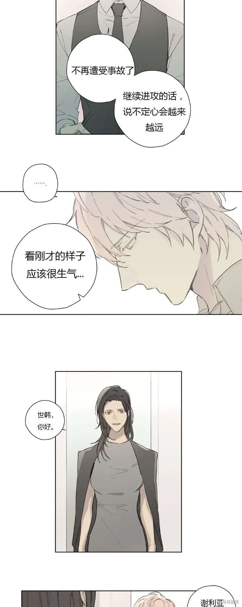 第68-81话 第184页